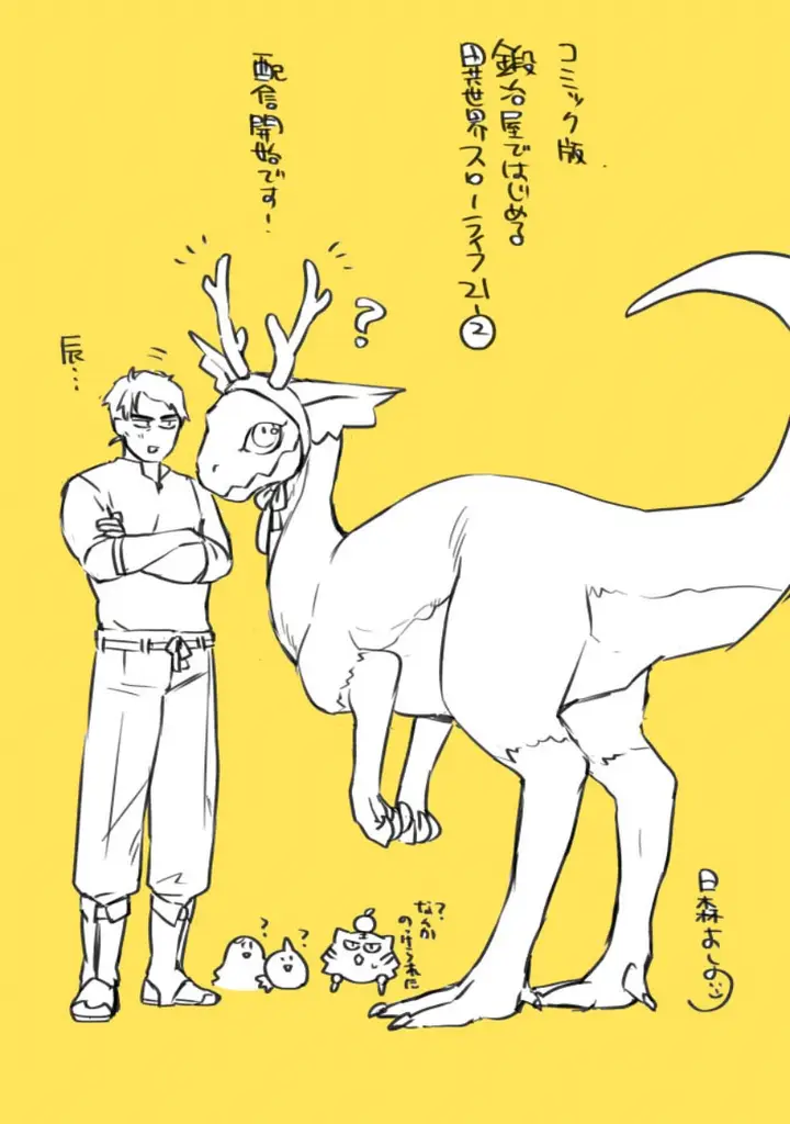 image-komik-kajiya-de-hajimeru-isekai-slow-life-chapter-21-38/39