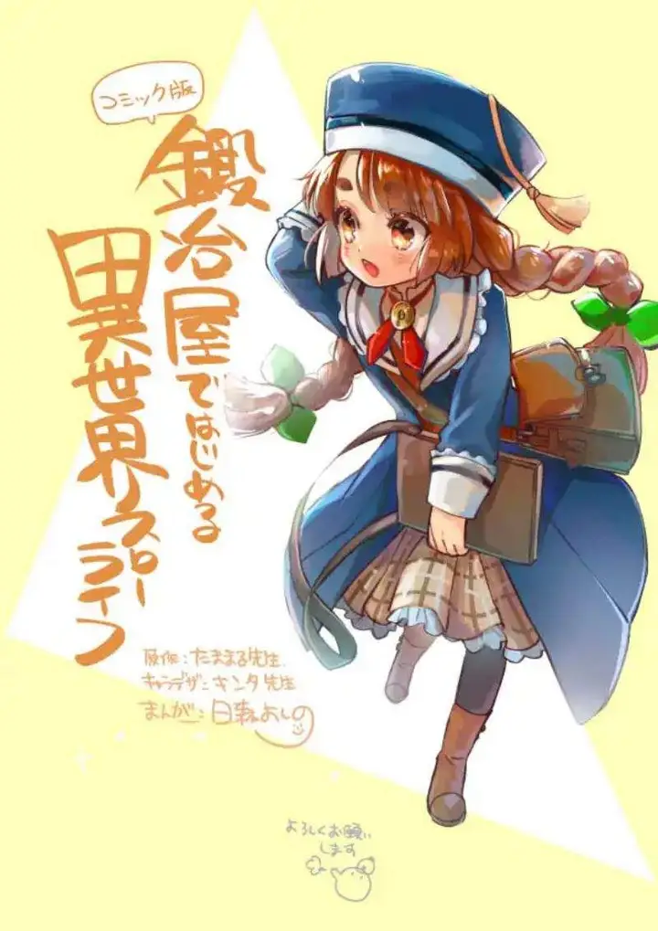 image-komik-kajiya-de-hajimeru-isekai-slow-life-chapter-29-47/50