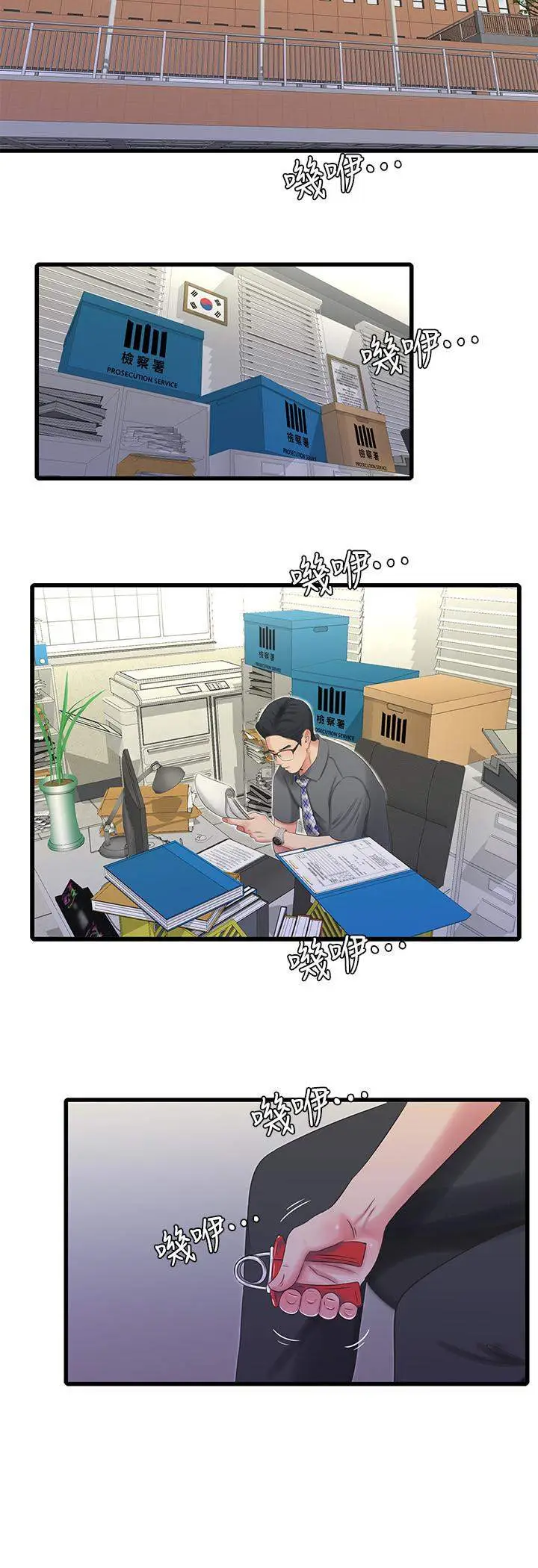 image-komik-kakak-iparku-chapter-26-11/26