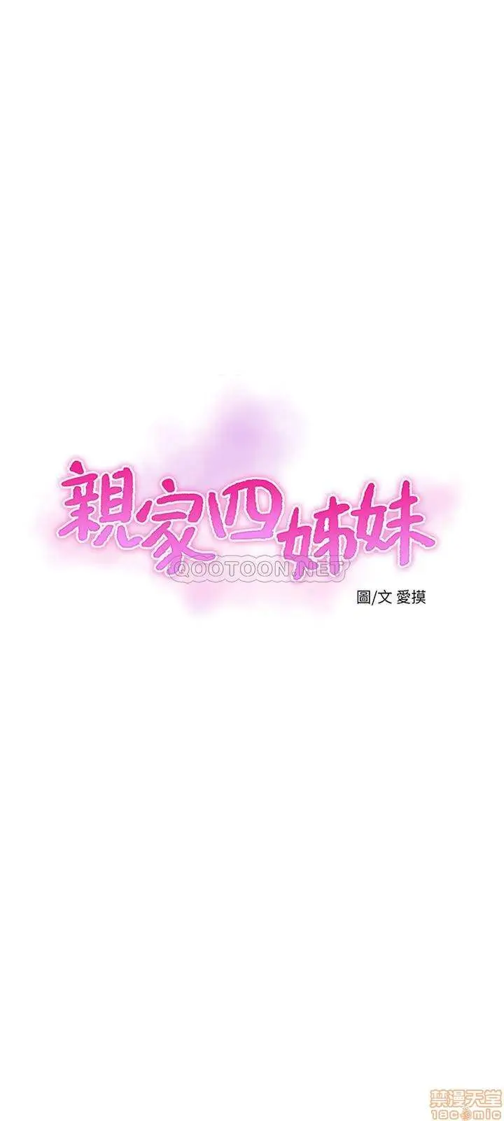 image-komik-kakak-iparku-chapter-47-4/27