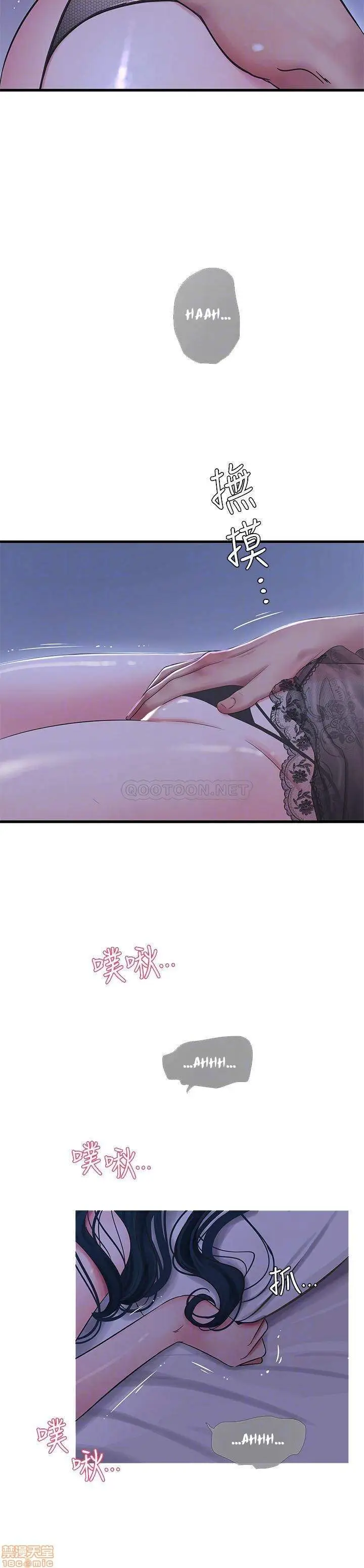 image-komik-kakak-iparku-chapter-47-7/27