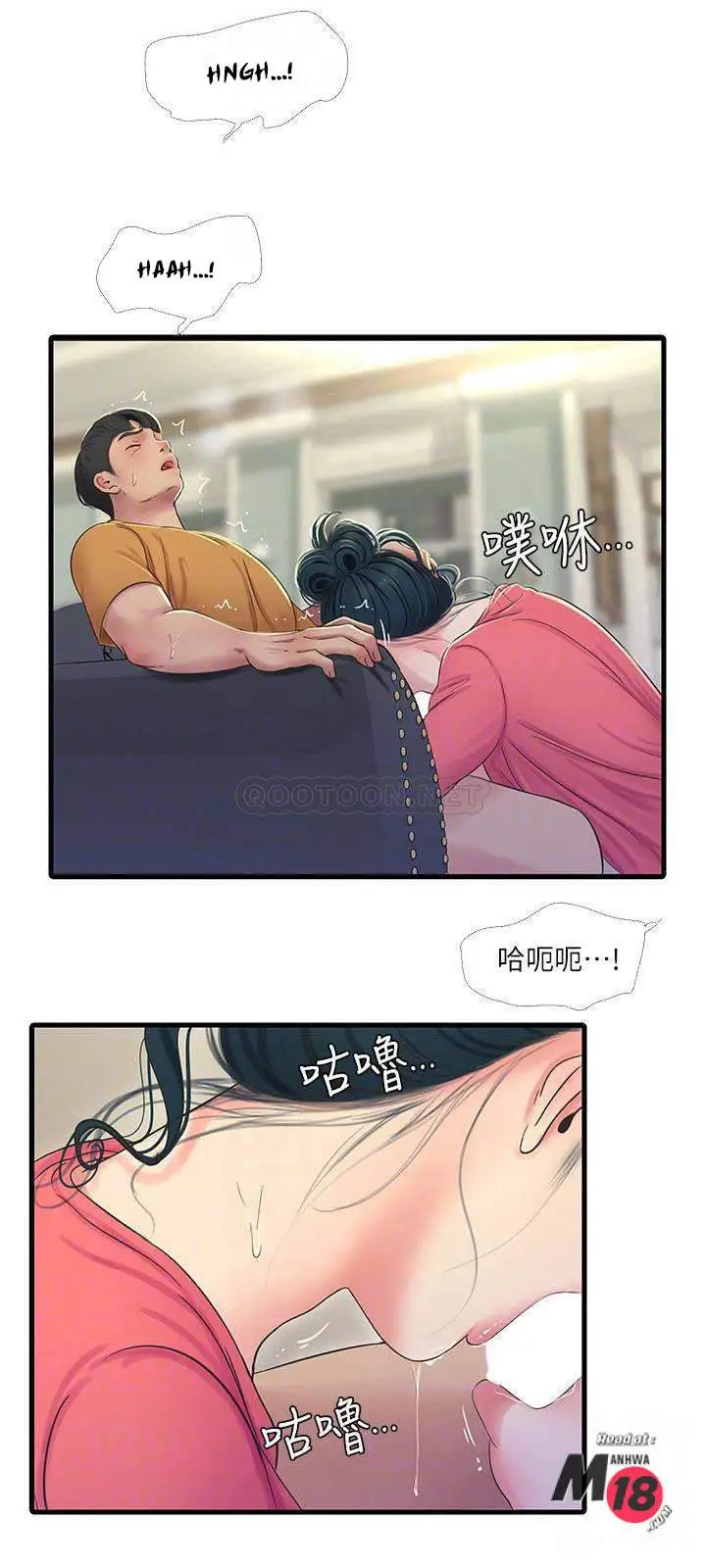 image-komik-kakak-iparku-chapter-49-17/26