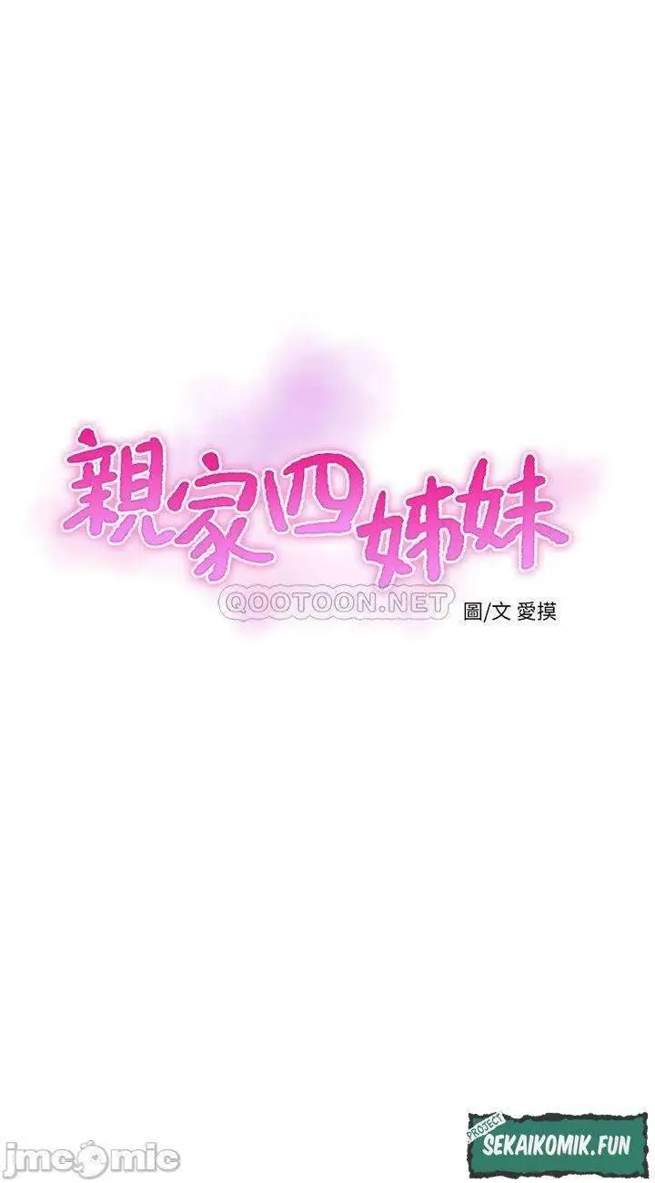 image-komik-kakak-iparku-chapter-53-3/25