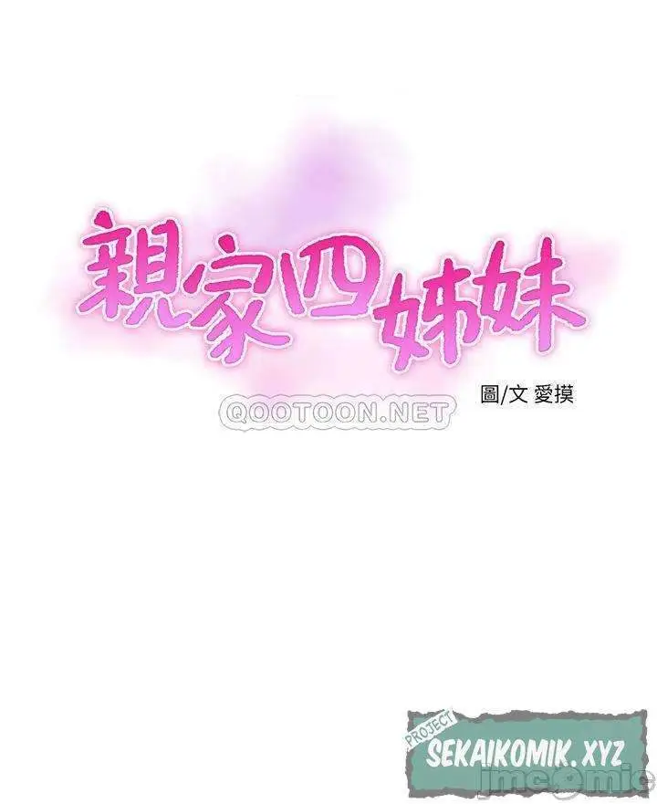 image-komik-kakak-iparku-chapter-58-4/28