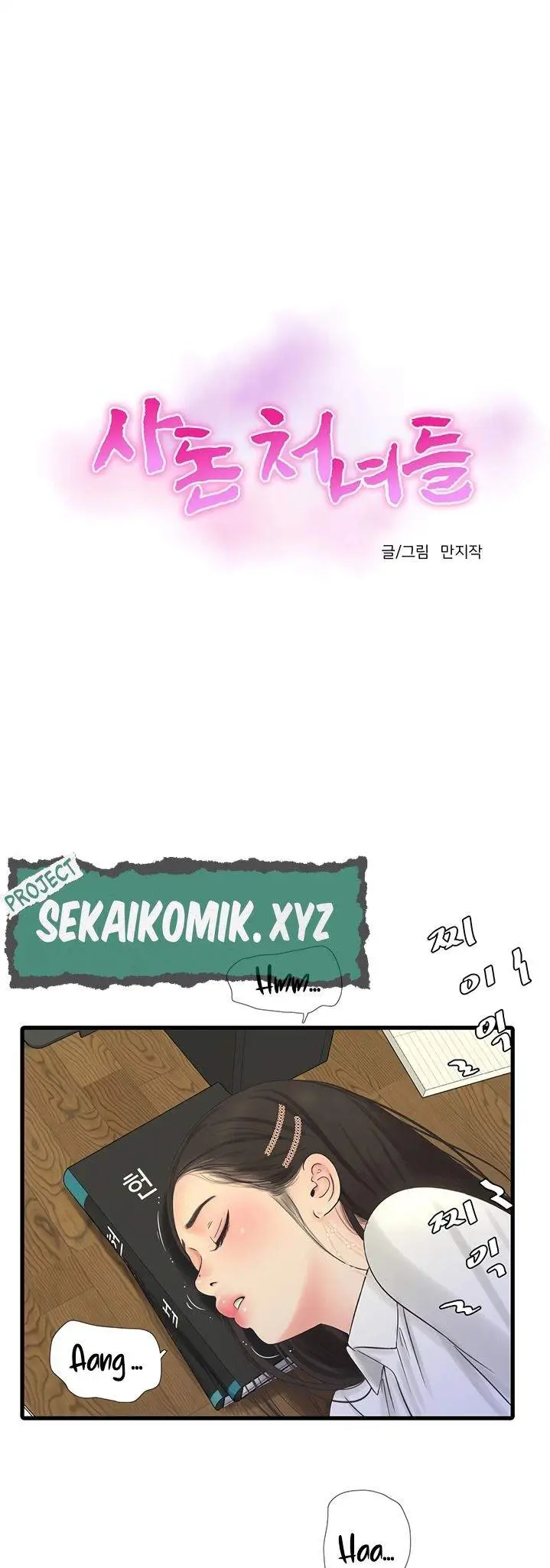 image-komik-kakak-iparku-chapter-63-1/18