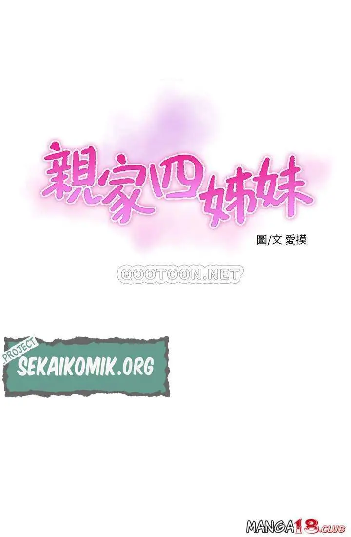 image-komik-kakak-iparku-chapter-69-3/21