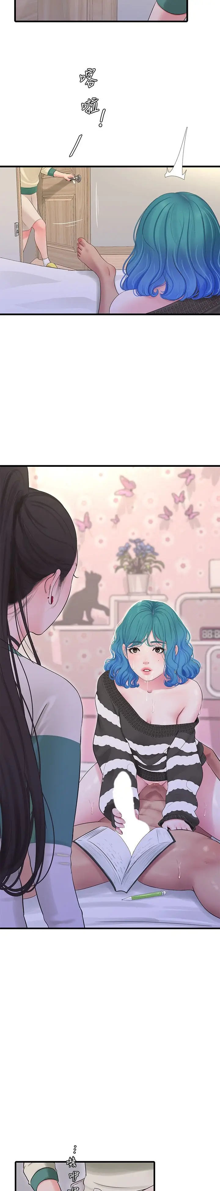 image-komik-kakak-iparku-chapter-90-8/12