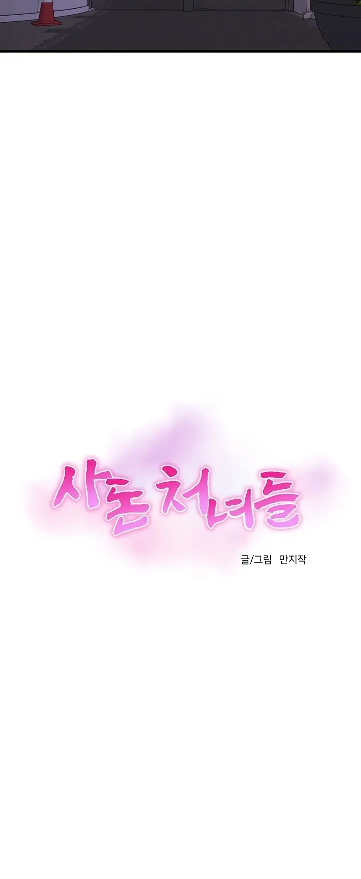 image-komik-kakak-iparku-chapter-95-9/29