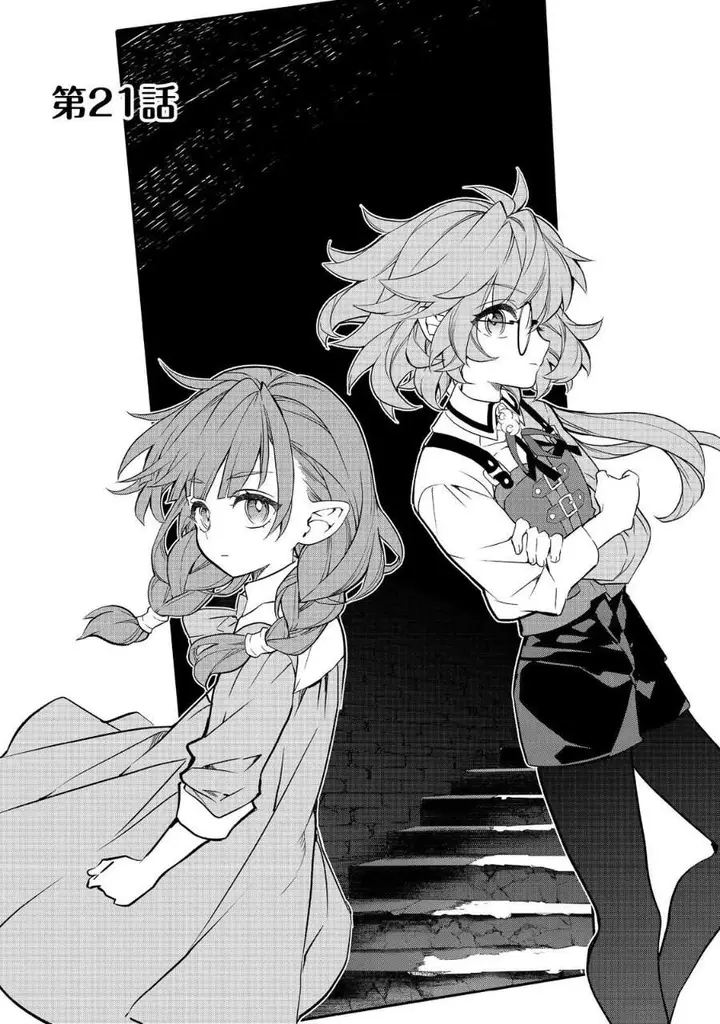 image-komik-kaketa-tsuki-no-mercedes-kyuuketsuki-no-kizoku-ni-tensei-shitakedo-sute-rare-sounanode-dungeon-o-seiha-suru-chapter-21-0/40
