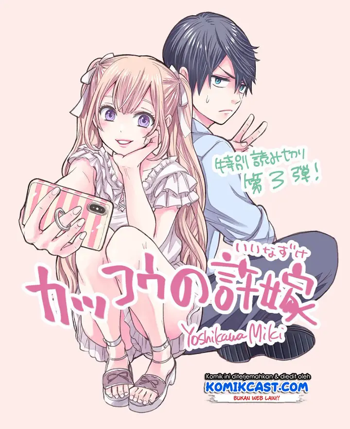 image-komik-kakkou-no-iinazuke-chapter-1-56/59