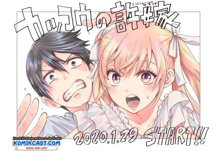 image-komik-kakkou-no-iinazuke-chapter-1-57/59