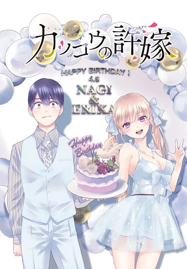 image-komik-kakkou-no-iinazuke-chapter-105-0/20
