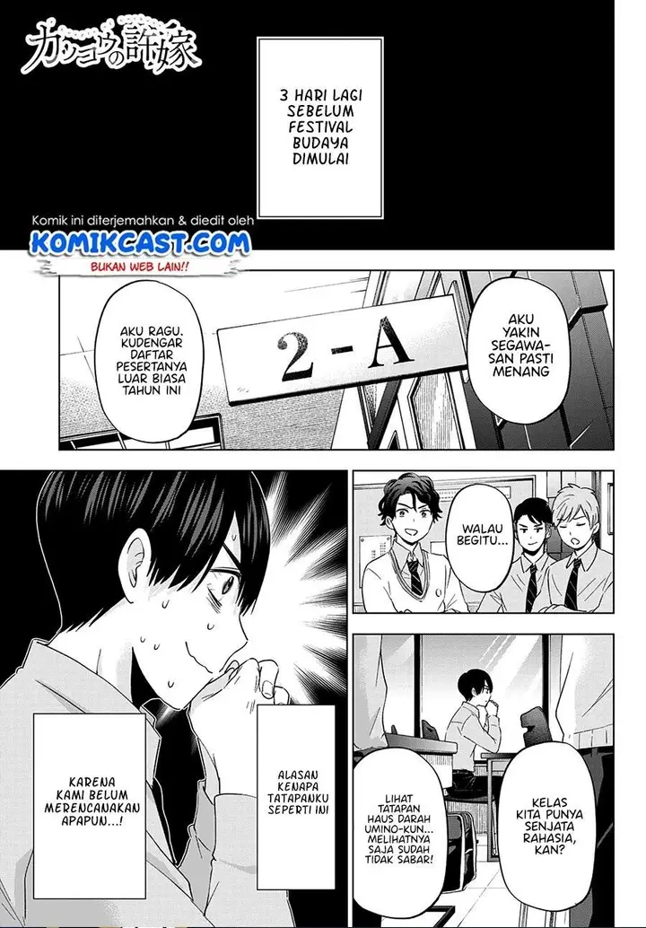 image-komik-kakkou-no-iinazuke-chapter-105-1/20