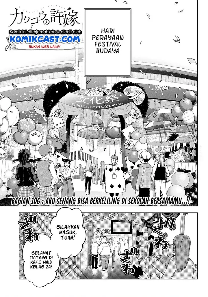 image-komik-kakkou-no-iinazuke-chapter-106-5/25