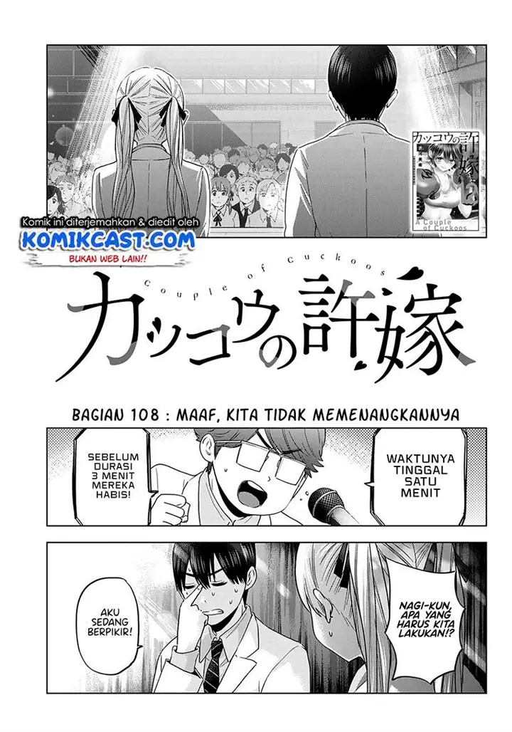image-komik-kakkou-no-iinazuke-chapter-108-0/19