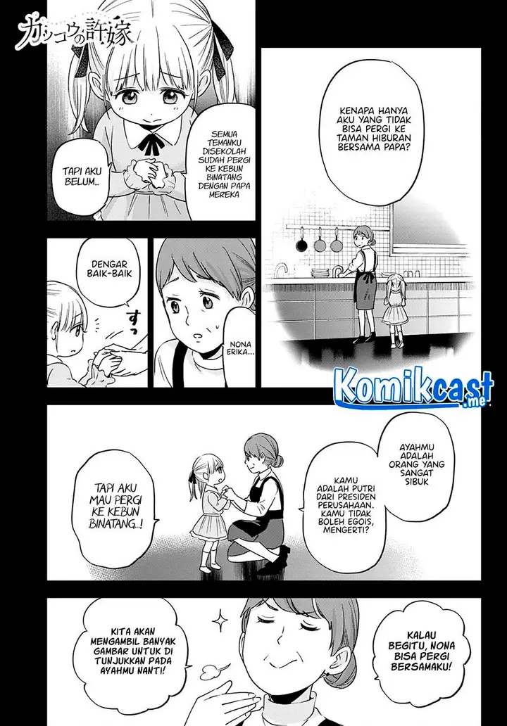 image-komik-kakkou-no-iinazuke-chapter-112-0/20