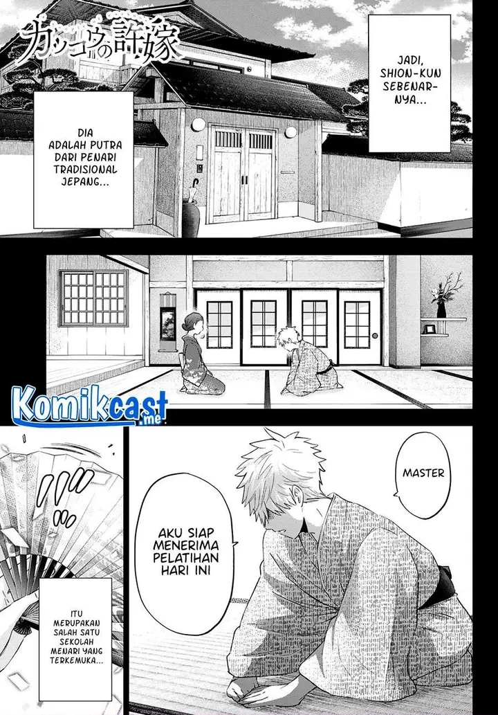 image-komik-kakkou-no-iinazuke-chapter-114-0/18
