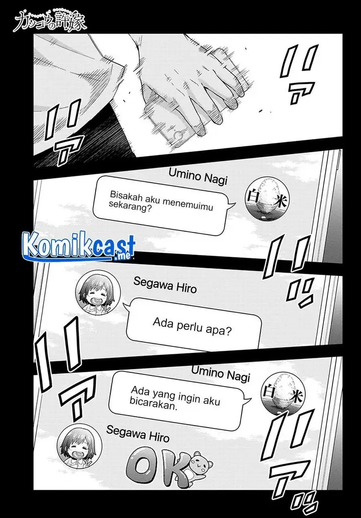 image-komik-kakkou-no-iinazuke-chapter-121-1/20