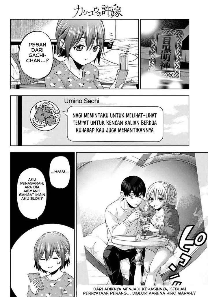 image-komik-kakkou-no-iinazuke-chapter-125-19/20