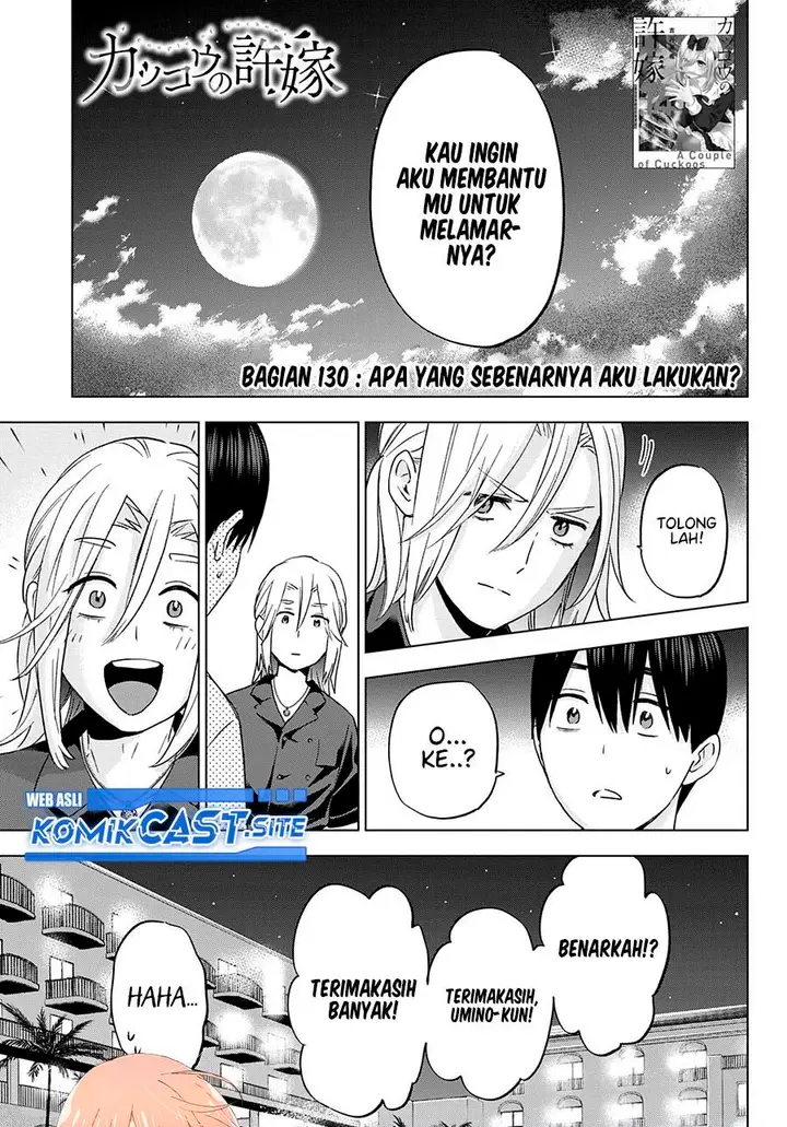 image-komik-kakkou-no-iinazuke-chapter-130-0/20