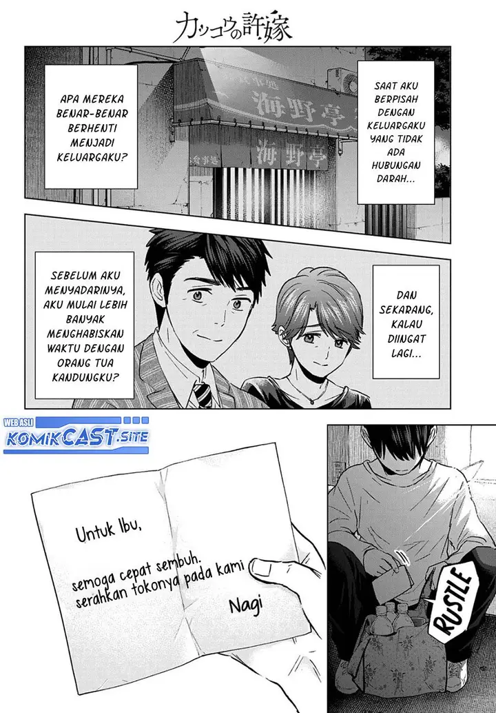 image-komik-kakkou-no-iinazuke-chapter-137-13/20