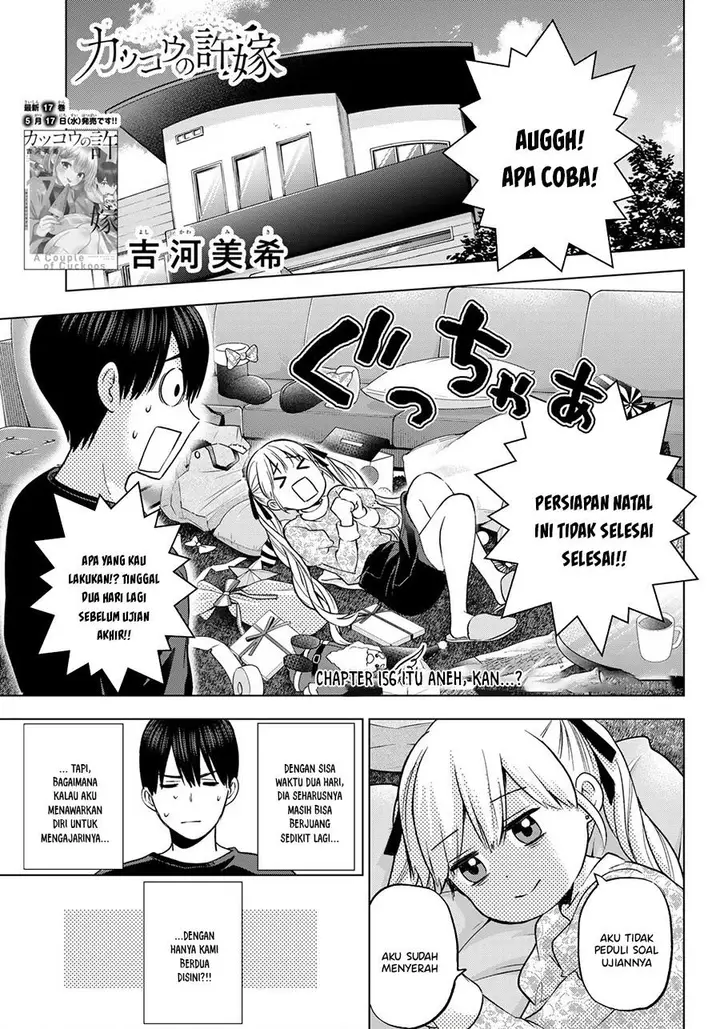image-komik-kakkou-no-iinazuke-chapter-156-0/20