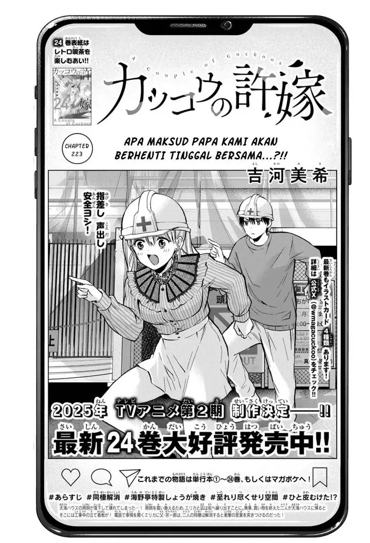 image-komik-kakkou-no-iinazuke-chapter-223-0/20