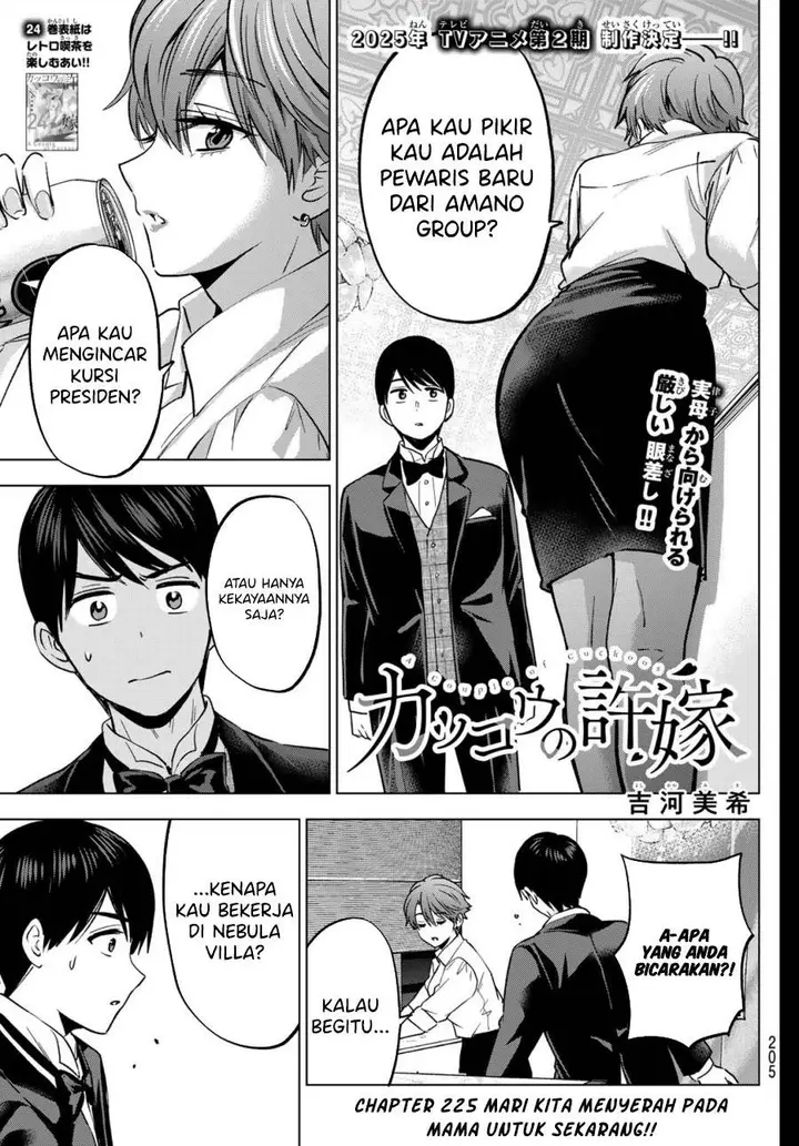 image-komik-kakkou-no-iinazuke-chapter-225-0/20
