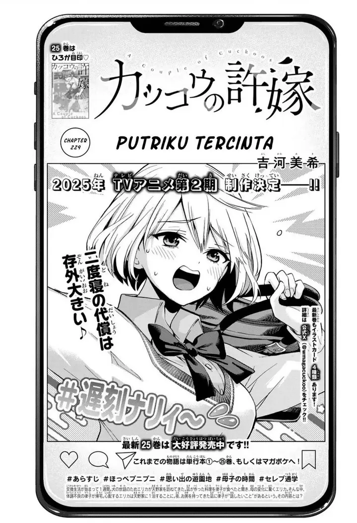 image-komik-kakkou-no-iinazuke-chapter-229-0/19
