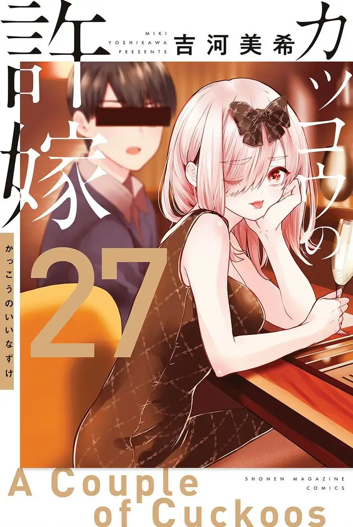 image-komik-kakkou-no-iinazuke-chapter-232-0/21