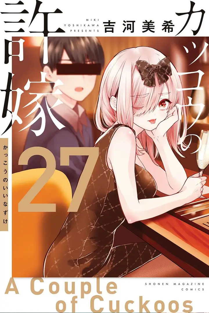 image-komik-kakkou-no-iinazuke-chapter-233-0/21