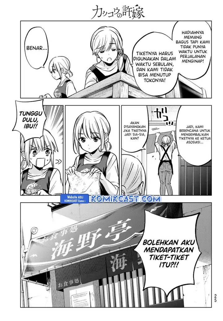 image-komik-kakkou-no-iinazuke-chapter-236-11/21
