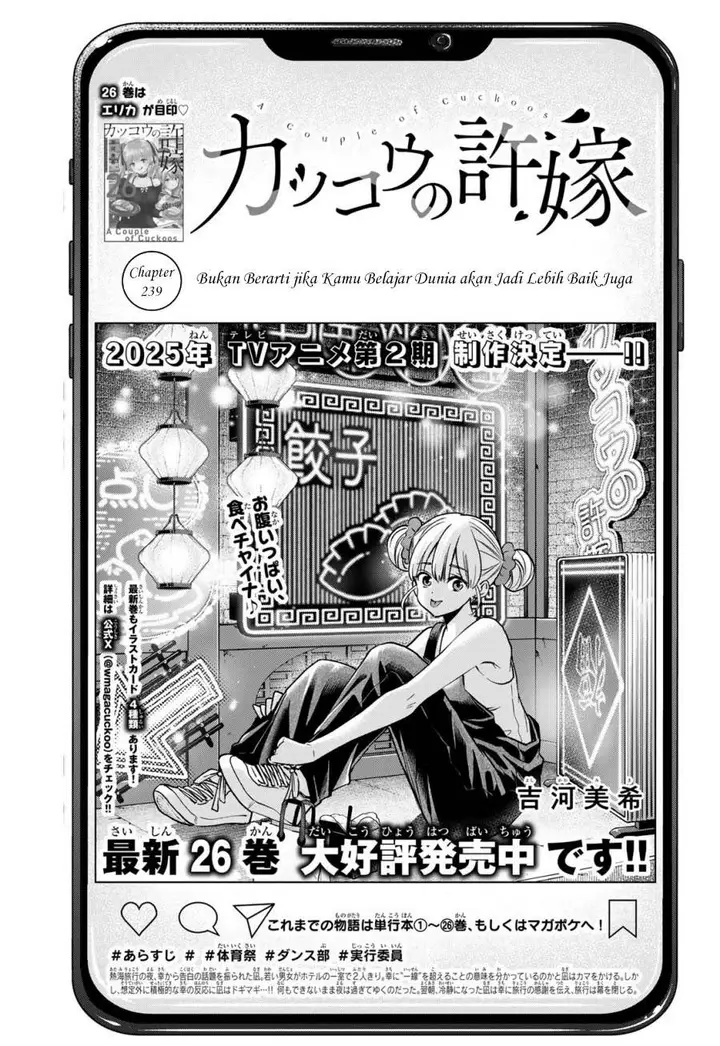 image-komik-kakkou-no-iinazuke-chapter-239-0/20