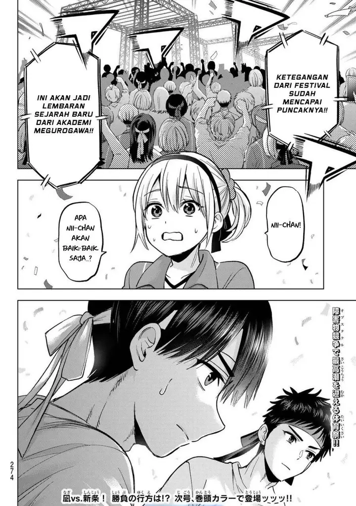 image-komik-kakkou-no-iinazuke-chapter-246-17/18