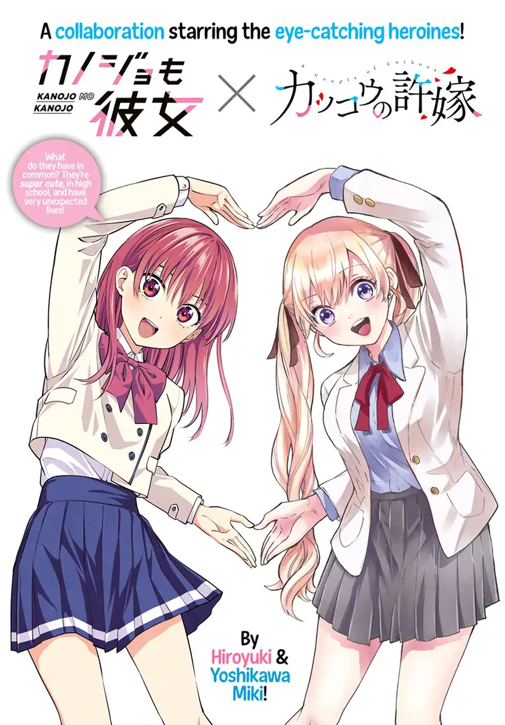 image-komik-kakkou-no-iinazuke-chapter-29-2/23