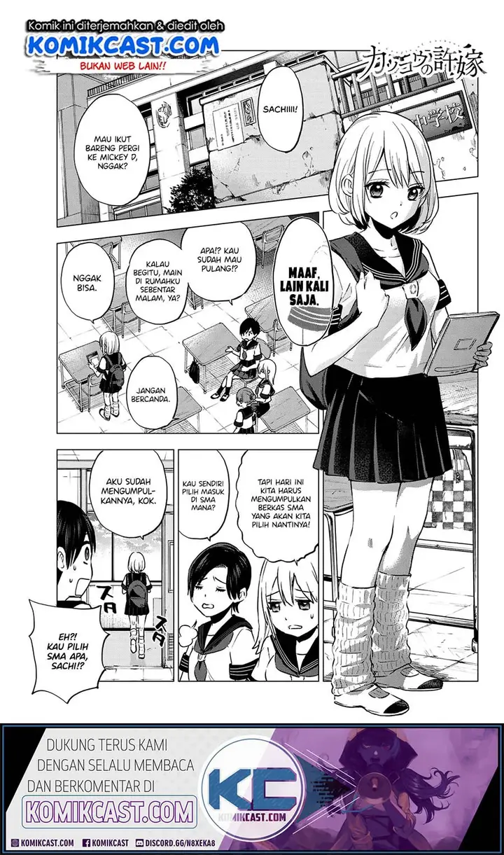image-komik-kakkou-no-iinazuke-chapter-36-1/22