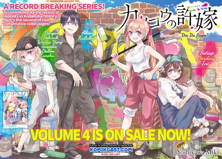image-komik-kakkou-no-iinazuke-chapter-42-2/24