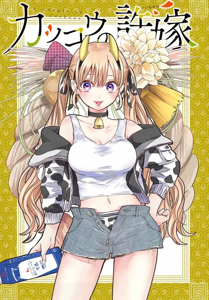 image-komik-kakkou-no-iinazuke-chapter-47-0/21