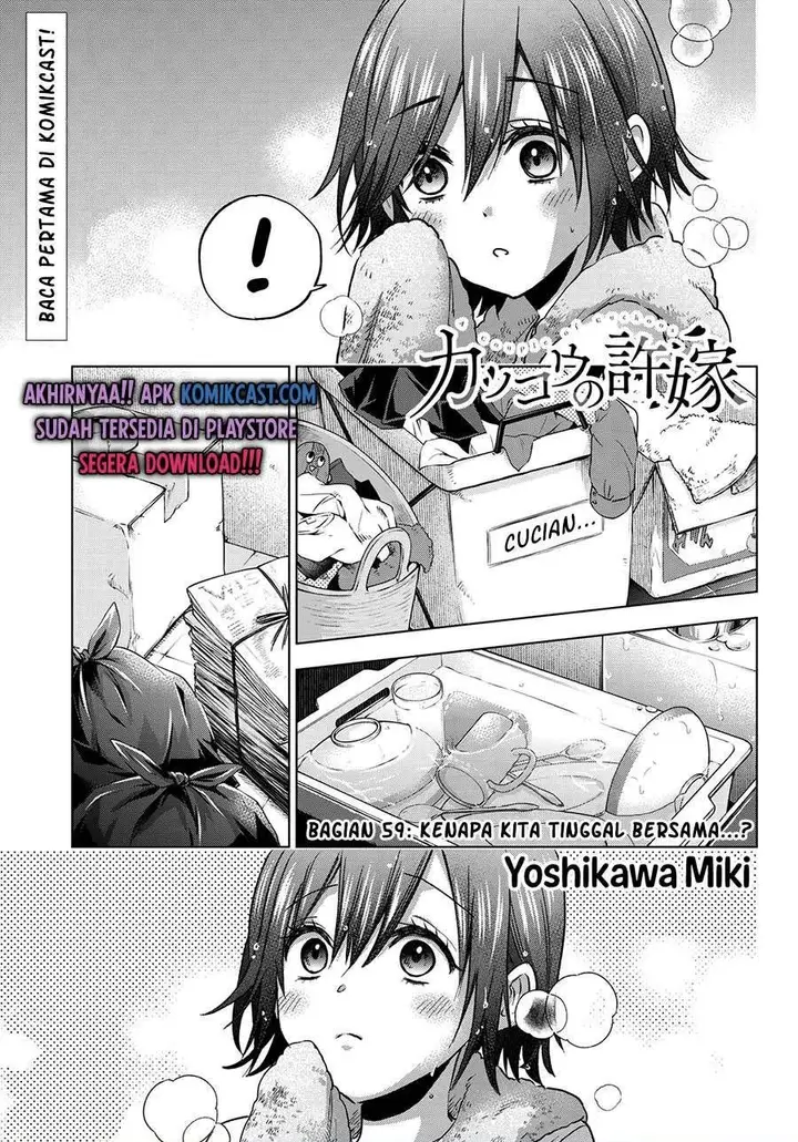 image-komik-kakkou-no-iinazuke-chapter-59-0/19