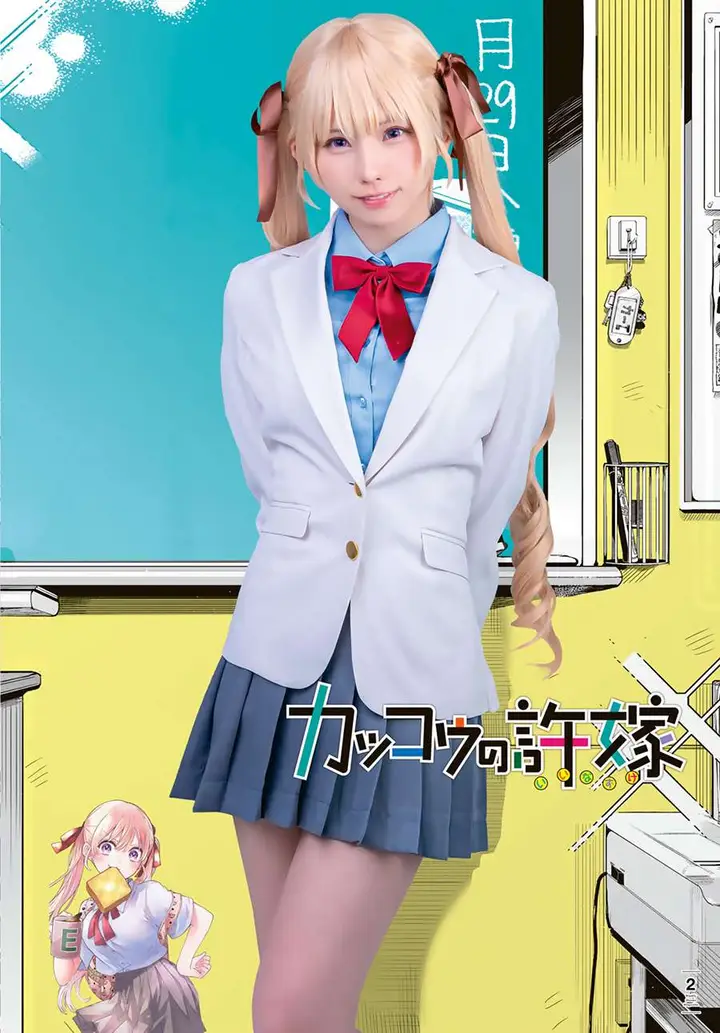 image-komik-kakkou-no-iinazuke-chapter-67-0/22