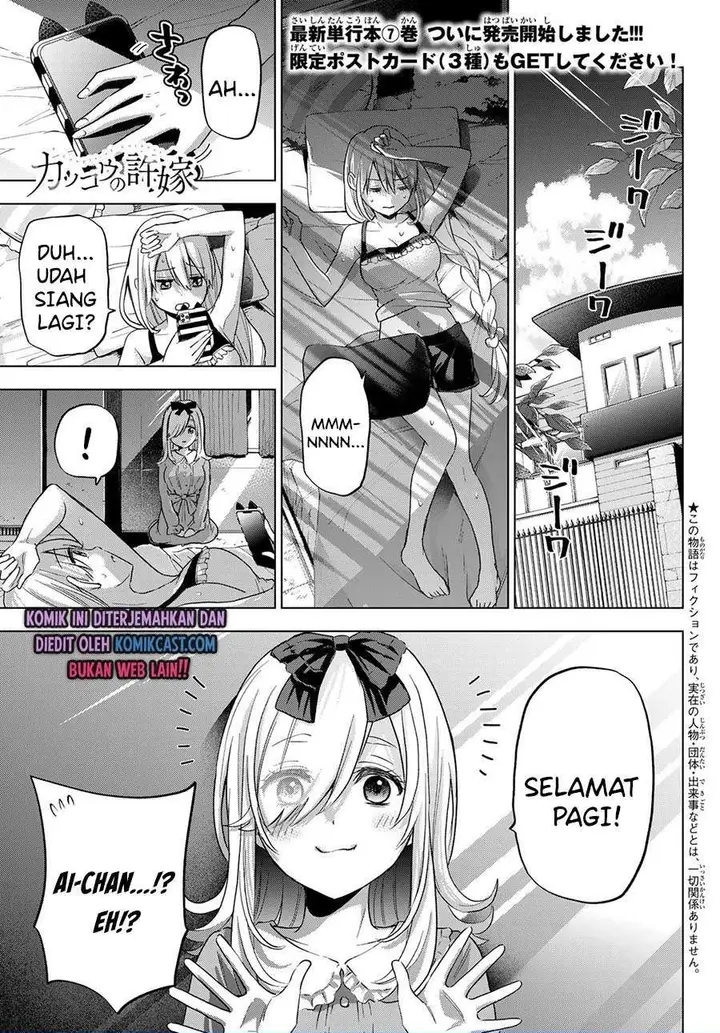 image-komik-kakkou-no-iinazuke-chapter-72-0/20