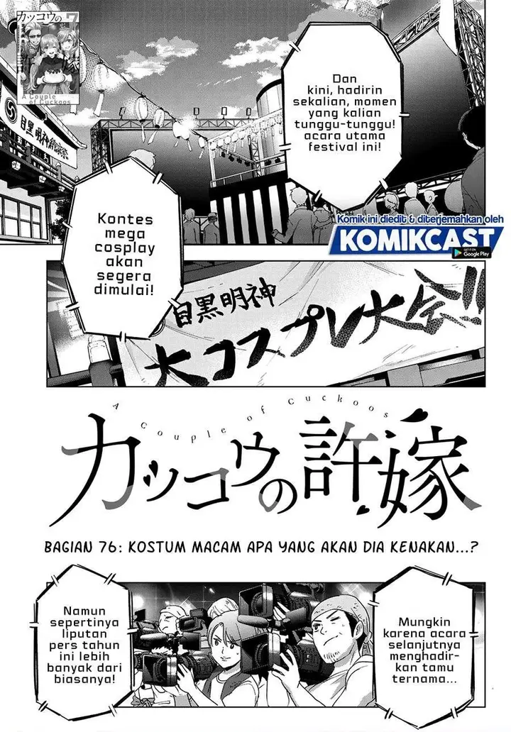 image-komik-kakkou-no-iinazuke-chapter-76-0/21