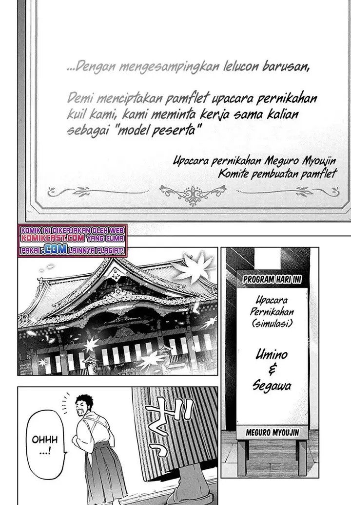 image-komik-kakkou-no-iinazuke-chapter-95-2/19