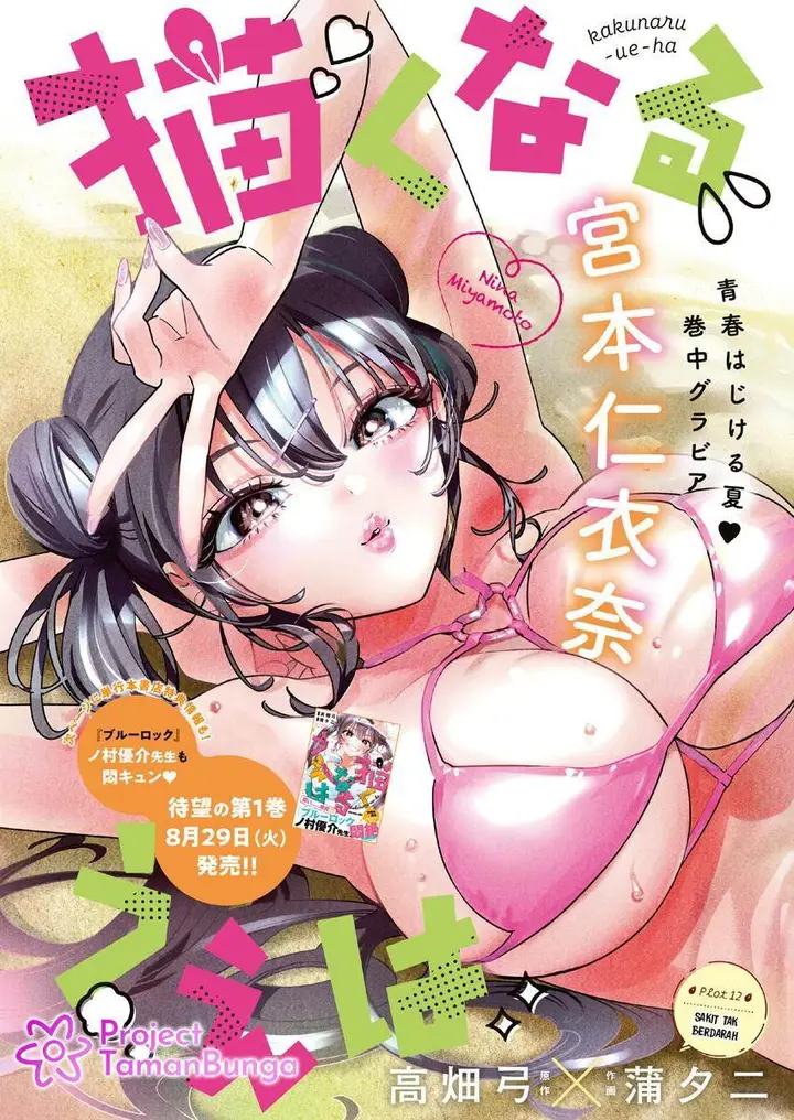 image-komik-kakunaru-ue-wa-chapter-12-1/27