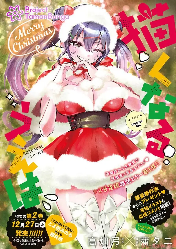 image-komik-kakunaru-ue-wa-chapter-17-1/28