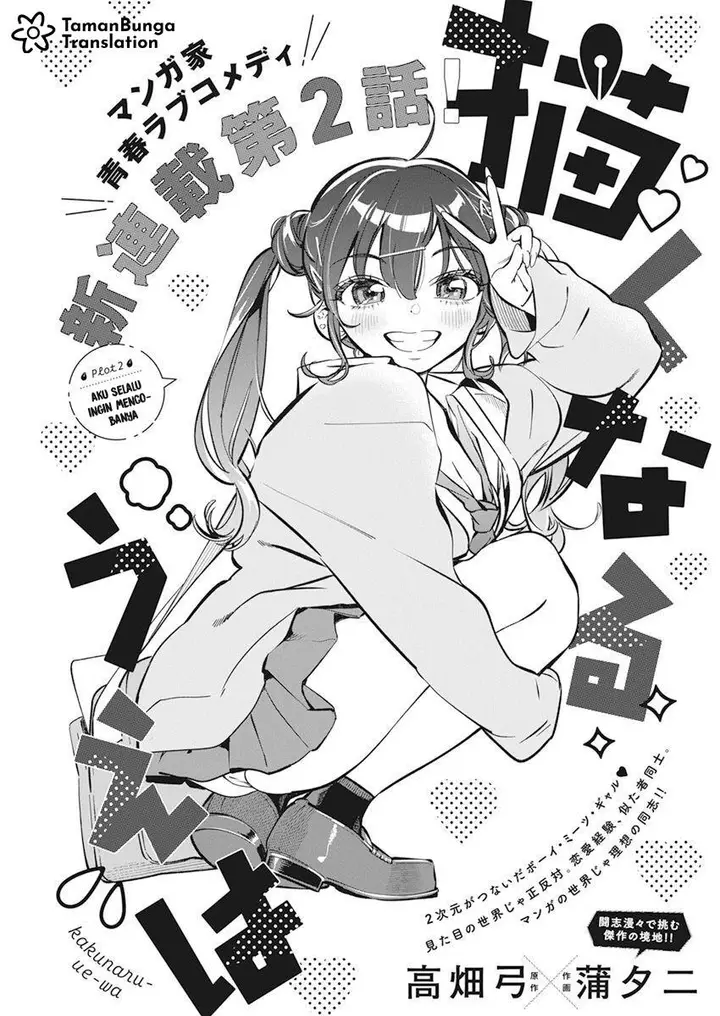 image-komik-kakunaru-ue-wa-chapter-2-4/35