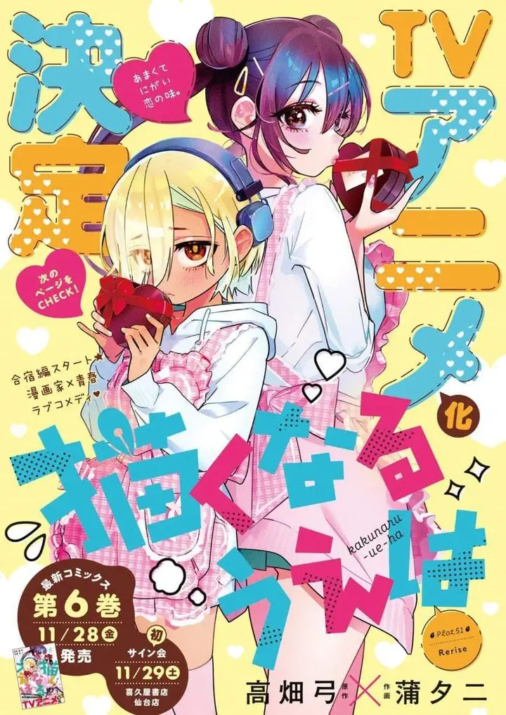 image-komik-kakunaru-ue-wa-chapter-51-0/27