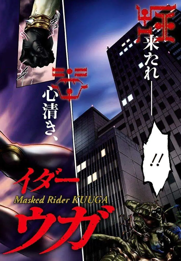 image-komik-kamen-rider-kuuga-chapter-1-62/65