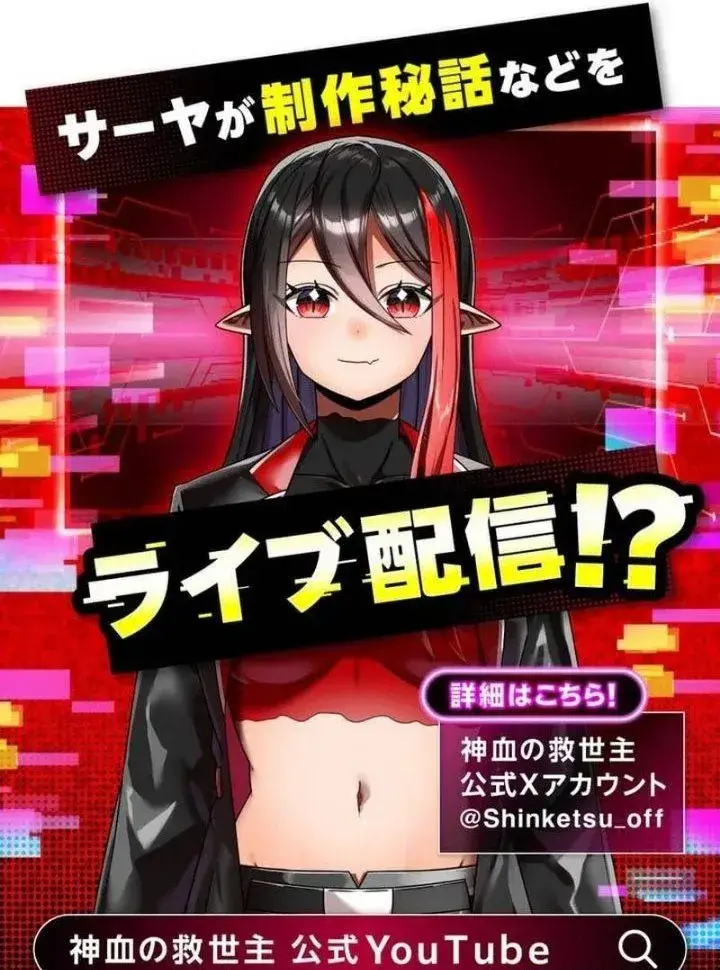 image-komik-kami-chi-no-kyuuseishu-0-00000001percent-o-hikiate-saikyou-e-chapter-176-36/37