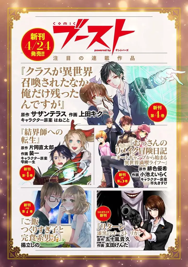image-komik-kami-no-techigai-de-shindara-zumi-de-isekai-ni-hourikomare-mashita-chapter-15-35/38